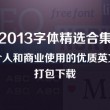 天齐网3d图谜字谜总汇